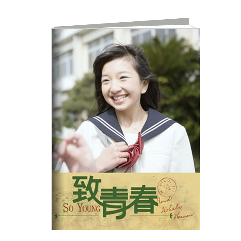 荏苒 激光冲印皮册