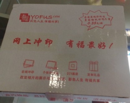 有福个性台历共享彩色人生，包装很坚实