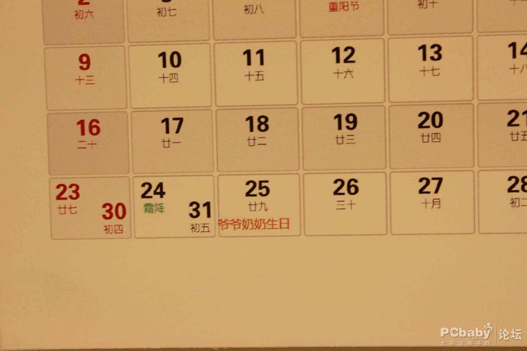 台历背面的提起特写，可以备注重要日子哦