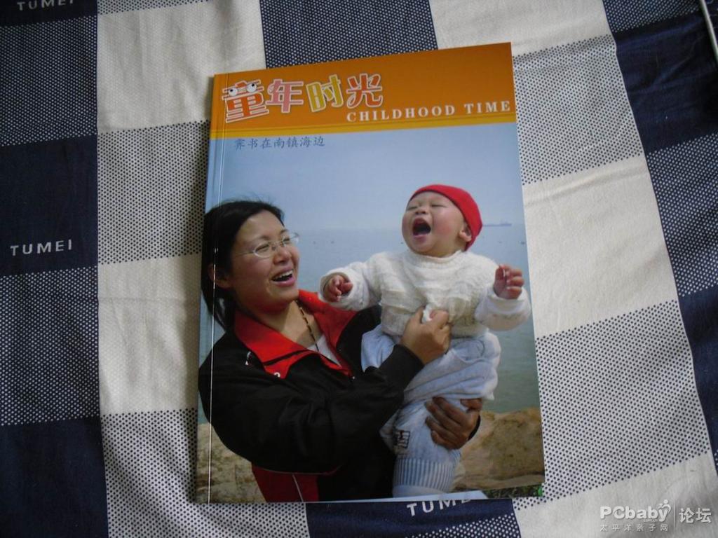 个性杂志免费体验，给儿子留住璀璨的童年时光