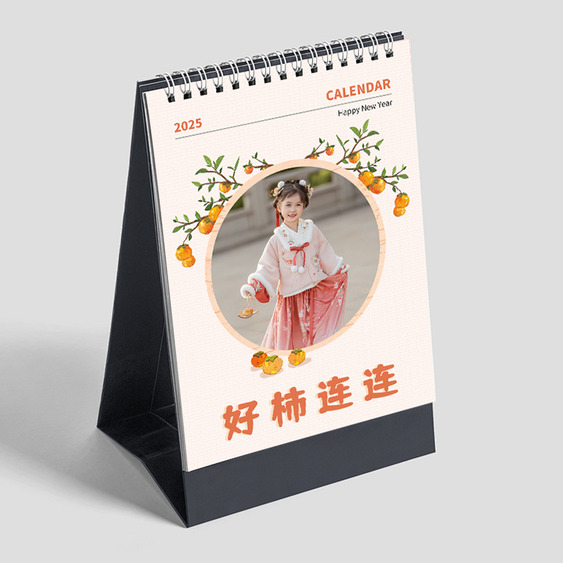 有福时尚台历8寸竖款单面
