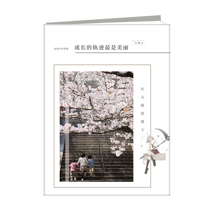 新个性杂志10寸竖款