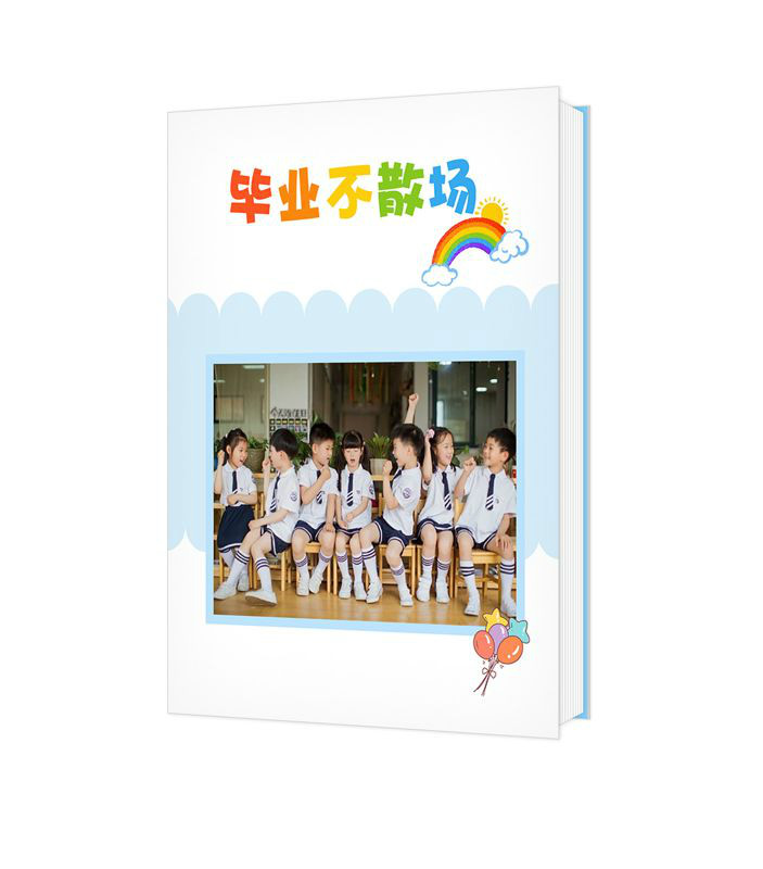 毕业不散