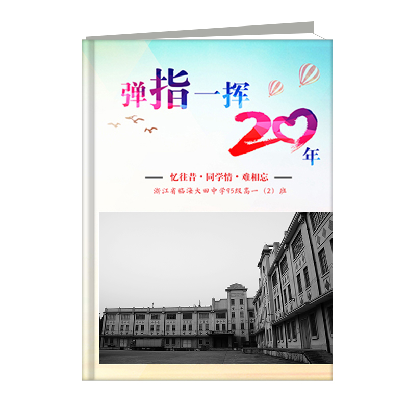 12寸高清精装对裱相册