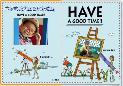 个性杂志体验竖款：宝贝千姿百态秀