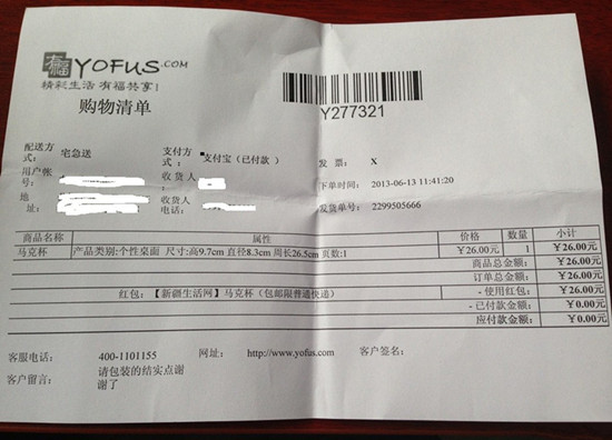 个性马克杯体验：有福网马克杯来了