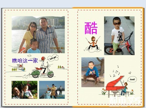 个性杂志体验竖款：宝贝千姿百态秀