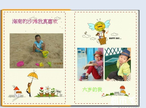 个性杂志体验竖款：宝贝千姿百态秀