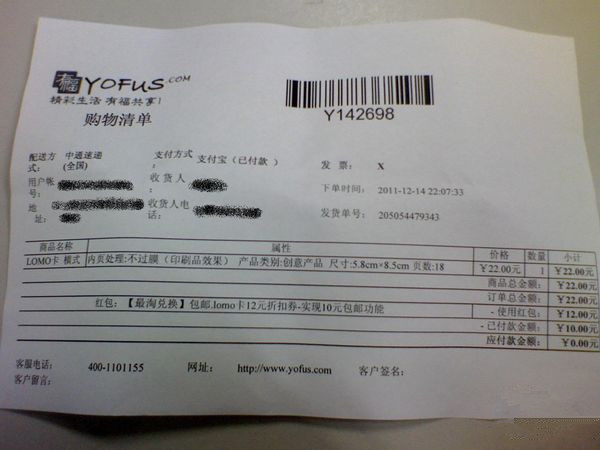 个性lomo卡体验：有福网的LOMO铁盒套装